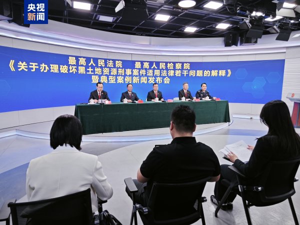 海通富配资 从严惩处破坏黑土地资源犯罪，两高发布最新司法解释